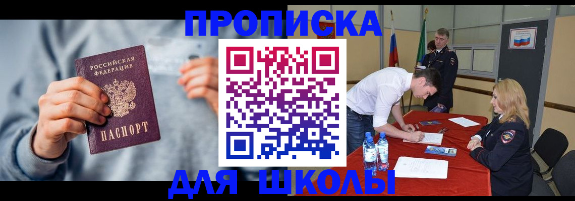 прописка поиск в Новоалександровске