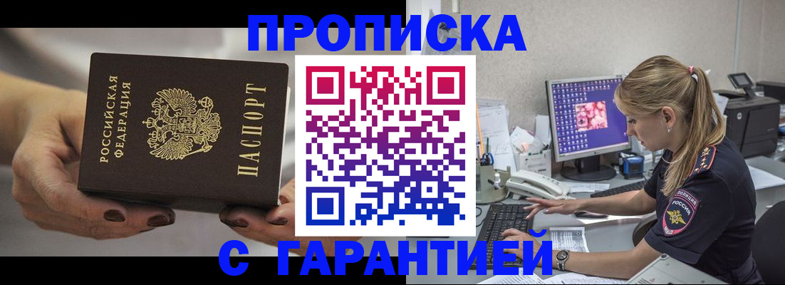 регистрация в Новоалександровске